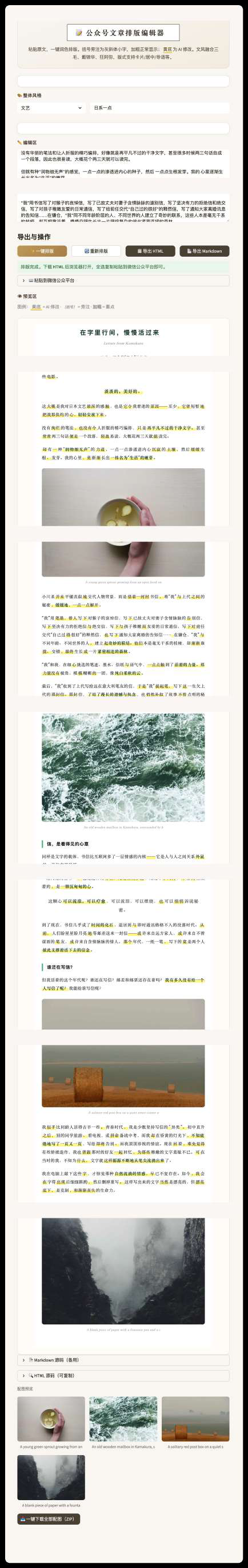 编辑器界面