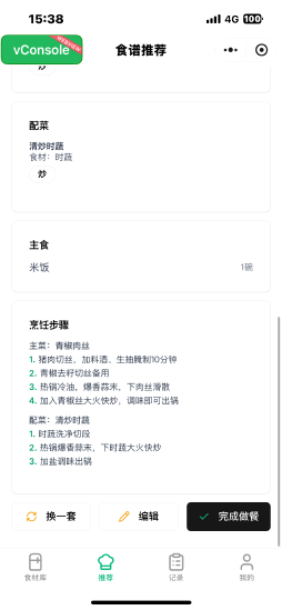 推荐详情