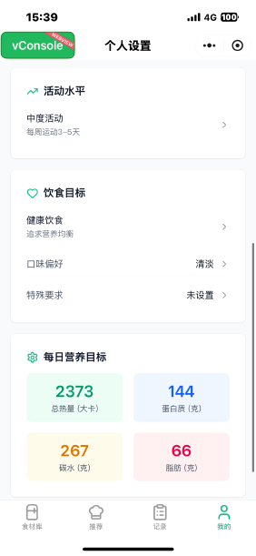 基础信息