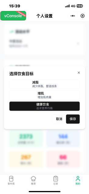 活动水平